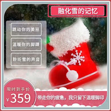 精美雪地靴主图推荐