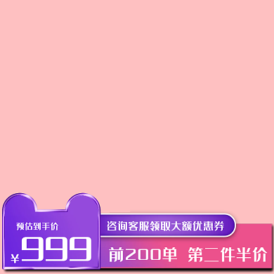 通用电商日用品家居主图粉紫色直通车图