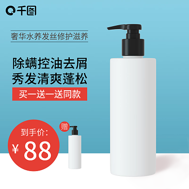 电商简约淘宝天猫直通车通用蓝色主图模板