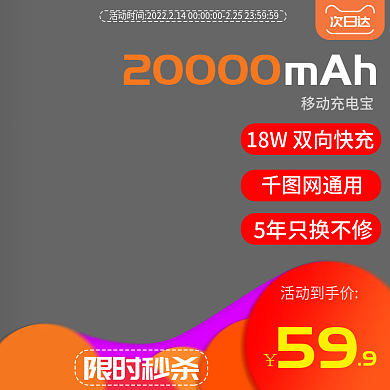 电商主图标签直通车图双十二数码家电大促