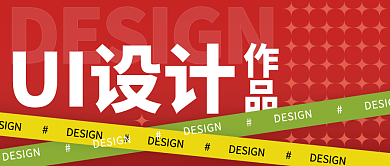 撞色装饰条素材叠加红底喜庆欢快图案设计