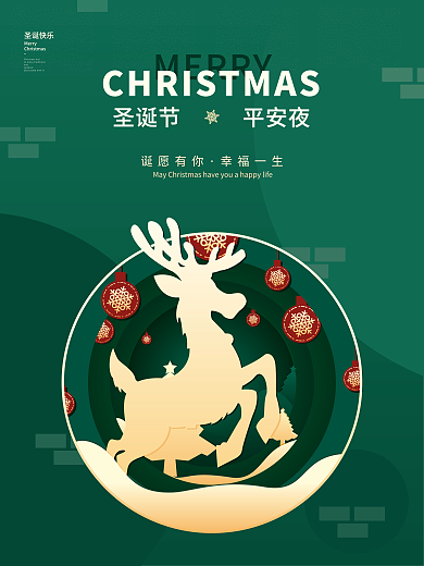 绿色矢量冬季圣诞节快乐节日海报背景设计
