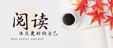 每日阅读实景公众号首图