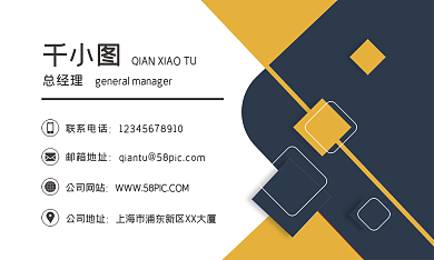 创意个性商务名片