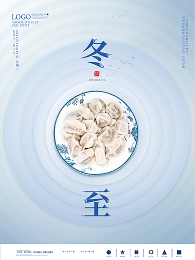 原创冬至节气摄影海报