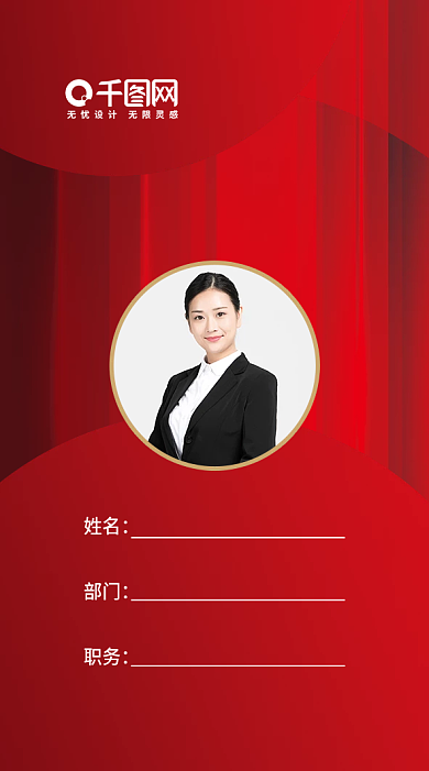 年会工作证嘉宾证会议证