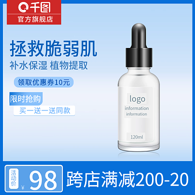 电商蓝色小清新天猫直通车通用简约主图模板