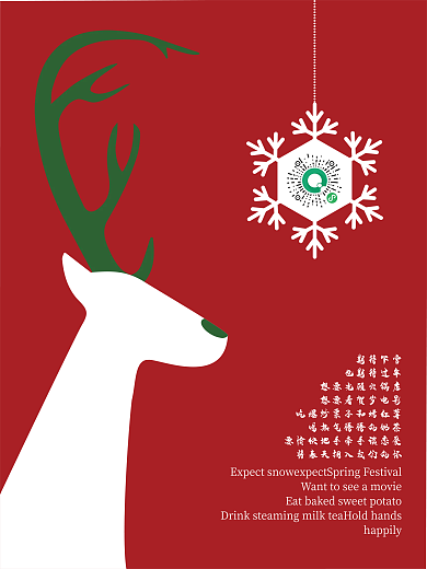 圣诞海报红色海报圣诞快乐圣诞鹿