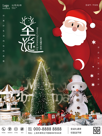 创意简约圣诞节平安夜摄影图海报