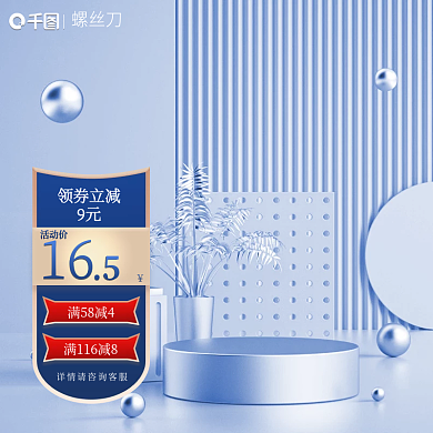 京东新规螺丝刀坚固耐用防锈科技感主图