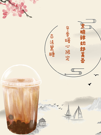 黑糖奶盖舒芙蕾珍珠奶茶