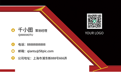 商务名片黑白结构