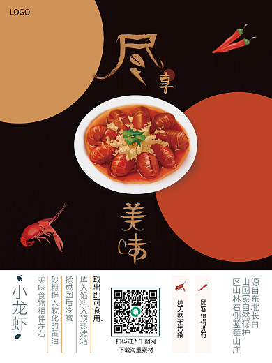 蓝莓派主题美食海报