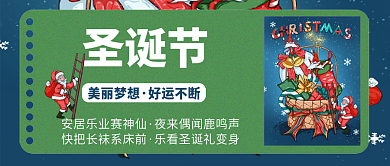 圣诞节快乐节日卡通背景圣诞老人努力楼梯