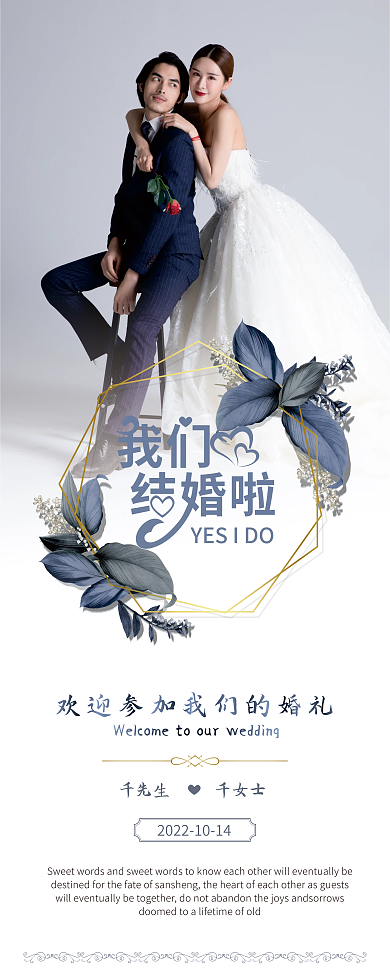 浪漫小清新婚礼展架