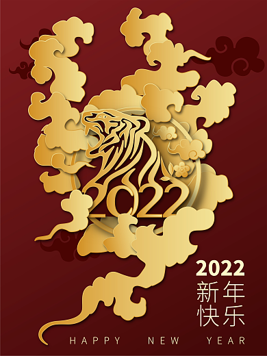 红金春节元旦海报2022虎年大吉虎年
