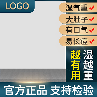 保健主图双11双十二创意促销主图蓝色青色