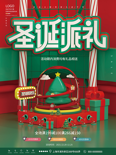 c4d圣诞节平安夜促销宣传海报