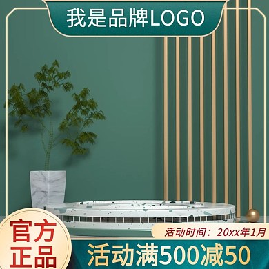 c4d展示台主图绿色主图通用主图促销主图