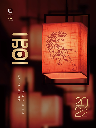 简约2022年元旦新年元旦快乐摄影图海报