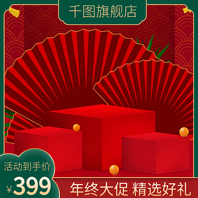 淘宝主图复古中国风主图红色双旦主图