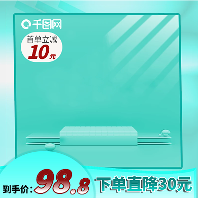 电商淘宝促销主图模板美妆直通车主图