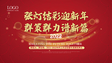 红色新年年会背景展板金色舞台背景矢量图