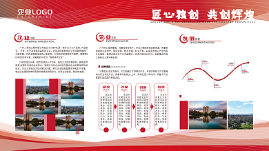 企业文化发展介绍公告栏商务简约宣传栏展板