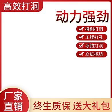 工业农业主图创意户外直通车图红色促销主图