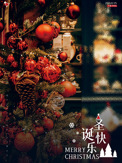 圣诞节平安夜海报