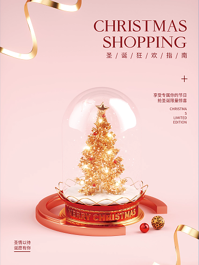 圣诞节海报红色促销海报水晶球粉红色圣诞树