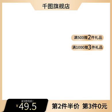 天猫淘宝黑色活动主图直通车模板