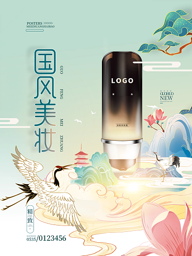 清新国潮风国风美妆国货上新宣传海报