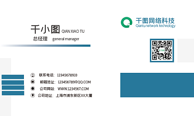 简约大气商务名片