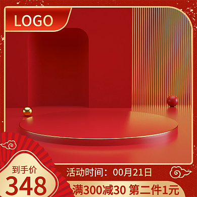 扇子通用主图红色主图c4d主图简约主图