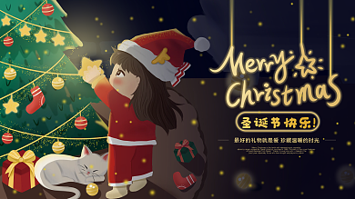 手绘矢量圣诞节展架