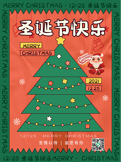 扁平圣诞节节日动态海报