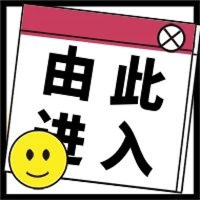 潮流设计新媒体电商活动宣传微信公众号封