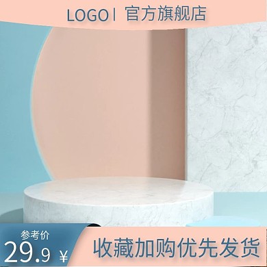 双11促销日常电商粉蓝清新618模板