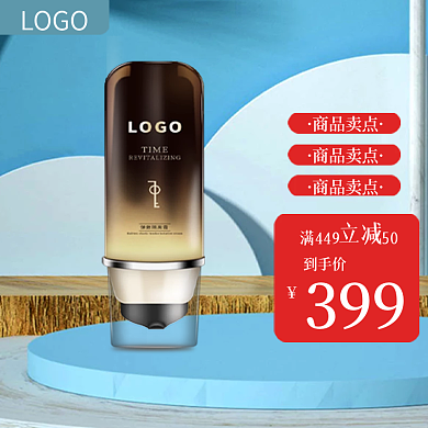 蓝色c4d立体护肤品补水保湿主图直通车