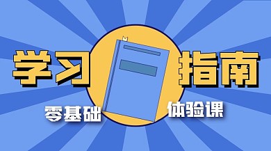 教育培训课程活动横版广告banner