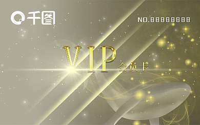 高端大气VIP会员卡