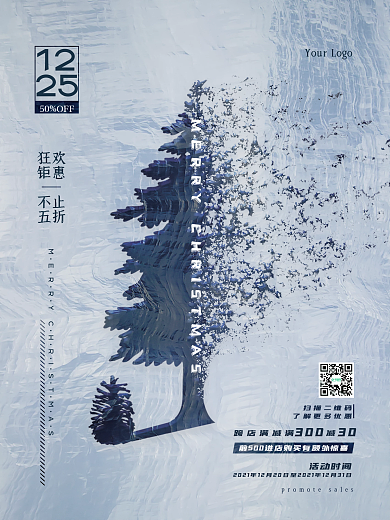 圣诞节原创蓝色破碎玻璃效果艺术海报