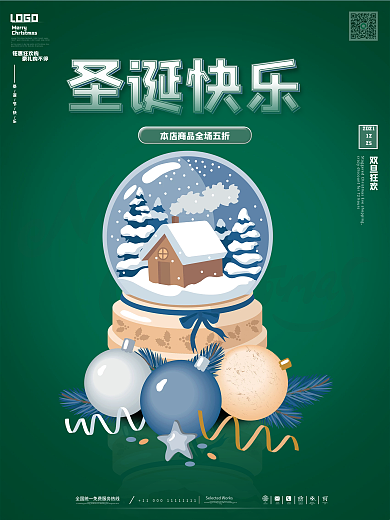 小清新简约圣诞节促销海报