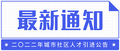 最新通知 最新消息公众号图公告图通知图
