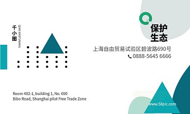 扁平风简约风名片