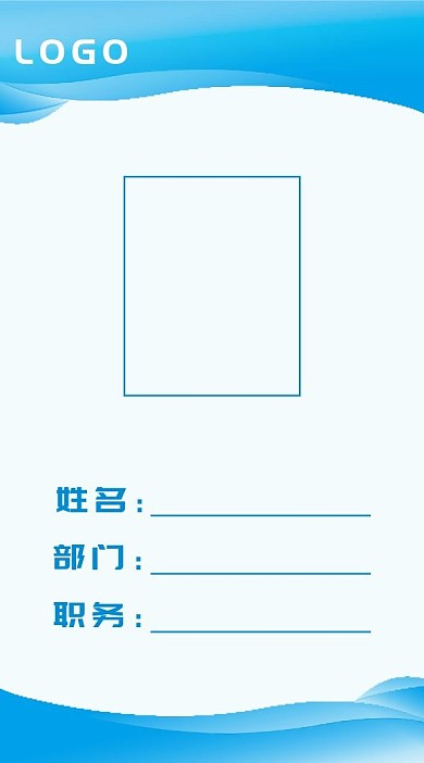 蓝色简约公司员工工作证
