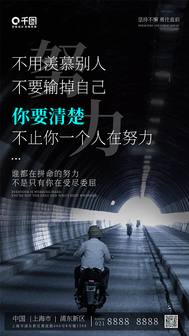 企业文化商务风日签手机海报