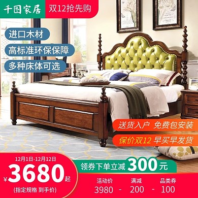 天猫淘宝1688家具建材主图模板红色大促