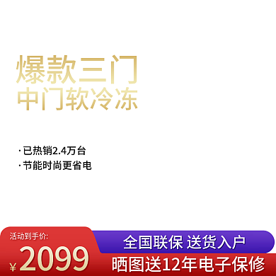 电商主图标签直通车图节日大促双十二标品冰